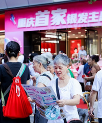 重庆首家银发主题店“悠享时光里”开业
