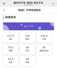 两江这么多所珠珠校,谁的中考成绩更抢眼