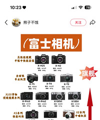 到底是哪些人会选最适合女生的富士