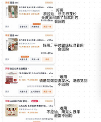 细软塌发质,30+款洗发水使用感受分享