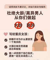 给重庆女生的一封醒醒帖:婚姻不是施舍,别为了结婚而委屈自己