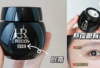 赫莲娜黑绷带眼霜小样,88元起