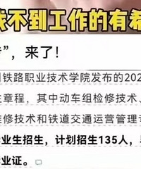 真的是“活久见”!竟有专科院校招生“本科生”
