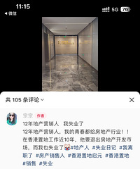 香港置地大量人员离职,有人被裁?其中包含多个城市总
