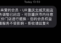 北城天街UR居然都要闭店了!是生意不好吗
