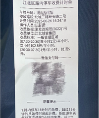 ������ͣ������һ��ˢ���ҵ���֪������ͣ�����շѷ�ʽ������