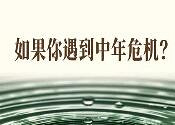 以前的HR总监,现在是面包店大姐