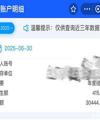 公积金的利息比存款高