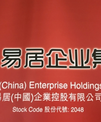 地产服务商巨头易居中国灭门式裁员:累计减员90%