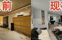 看我省心又好看的自装!花费25万翻新120㎡老房子