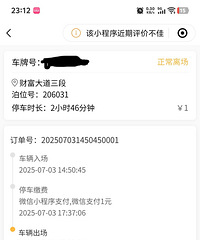 ͣ����7��1�ս��ˣ��ͳ�2Ԫ/Сʱ����Դ��2Сʱ