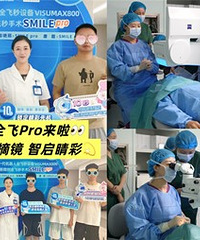 全飞秒升级PRO,摘镜扫描只要10秒