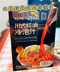 山姆冷泡汁太好吃了!买了之后觉得没有早点买