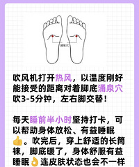 每天坚持3分钟,用吹风机吹涌泉穴,改善睡眠
