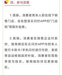 重启恢复,下半年国补来了!第三批以旧换新资金到