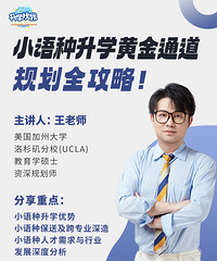 娃儿的英语成绩拖后腿?重庆小语种赛道已开启