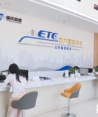 @重庆车主:赶紧办,不收费!不然影响出行