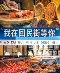 XIAN����Ҫȥ�������ɣ�