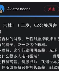 南航机长李煜众跳楼新进展