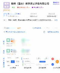 重庆家长轻信花10万能进名校,结果收钱不办事