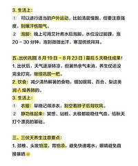 2025年三伏天养生攻略!顺序对了,效果翻倍
