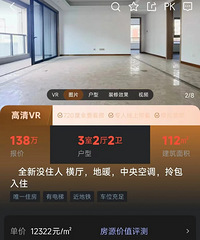 重庆房价今年变化真大,印江州年初170现138万,数字城1万