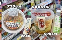 罗森低卡好物大合集!身材管理的姐妹看过来