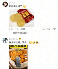 һЩ�ѳ���ʳ�Ĵ��ͣ���ӭ���䣬һ��������