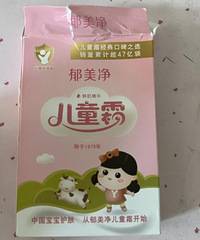 大干皮屏障受损都来试试郁美净!三天就修复好