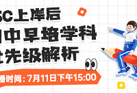 科学规划早培让普娃实现逆袭