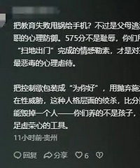 必须考上985!高考575分考生被赶出门