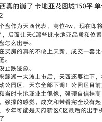 隔壁的顶级豪宅,这价格真的假的?