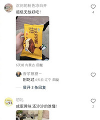 �����Ƽ��Ľ���ѩ����Ʒ���óԲ�����