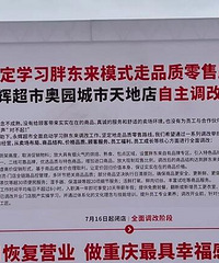 胖永辉终于要来茶园了