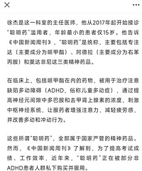 吃专注达的a娃们,你们还好么?我是反对用药的