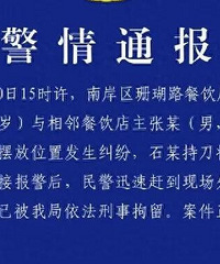 重庆两餐饮店主因广告牌摆放起纠纷