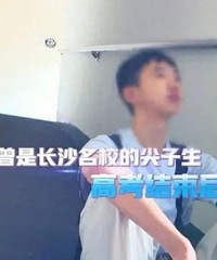 高考575分考生,被家长赶出门