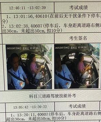 必须纪念下人生挫折教育之考驾照