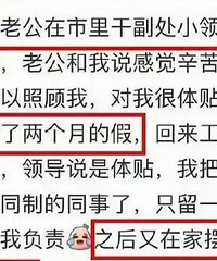 云南“体制内娇妻”引发巨大争议
