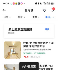 渝中xqf竟然两年无成交?业主真扛得住!