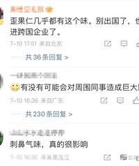 女子称因狐臭遭同事投诉被公司辞退,网友吵翻!