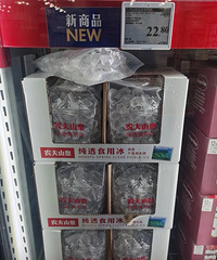 山姆卖22.8元冰块电脑价格刺客?