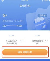 全国多地医保实现跨省共济,有重庆→