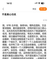 97年168CM的白羊座妹子征婚,希望对方成熟稳重