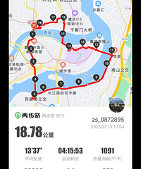 周末没事约上朋友一起徒步城市之心,起点就有山城特色