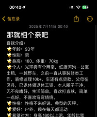 93年180CM的天秤座小哥征婚,希望对方身高160以上