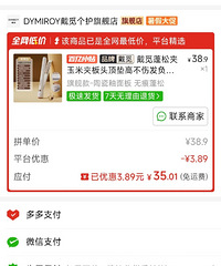 在拼夕夕买东西,只要这样做就会发优惠券
