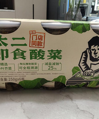 谁懂啊!山姆的这款新品酸菜,可太好吃了