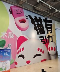 喵星人