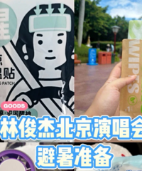 秒降3度,又一“降温神器”火了!